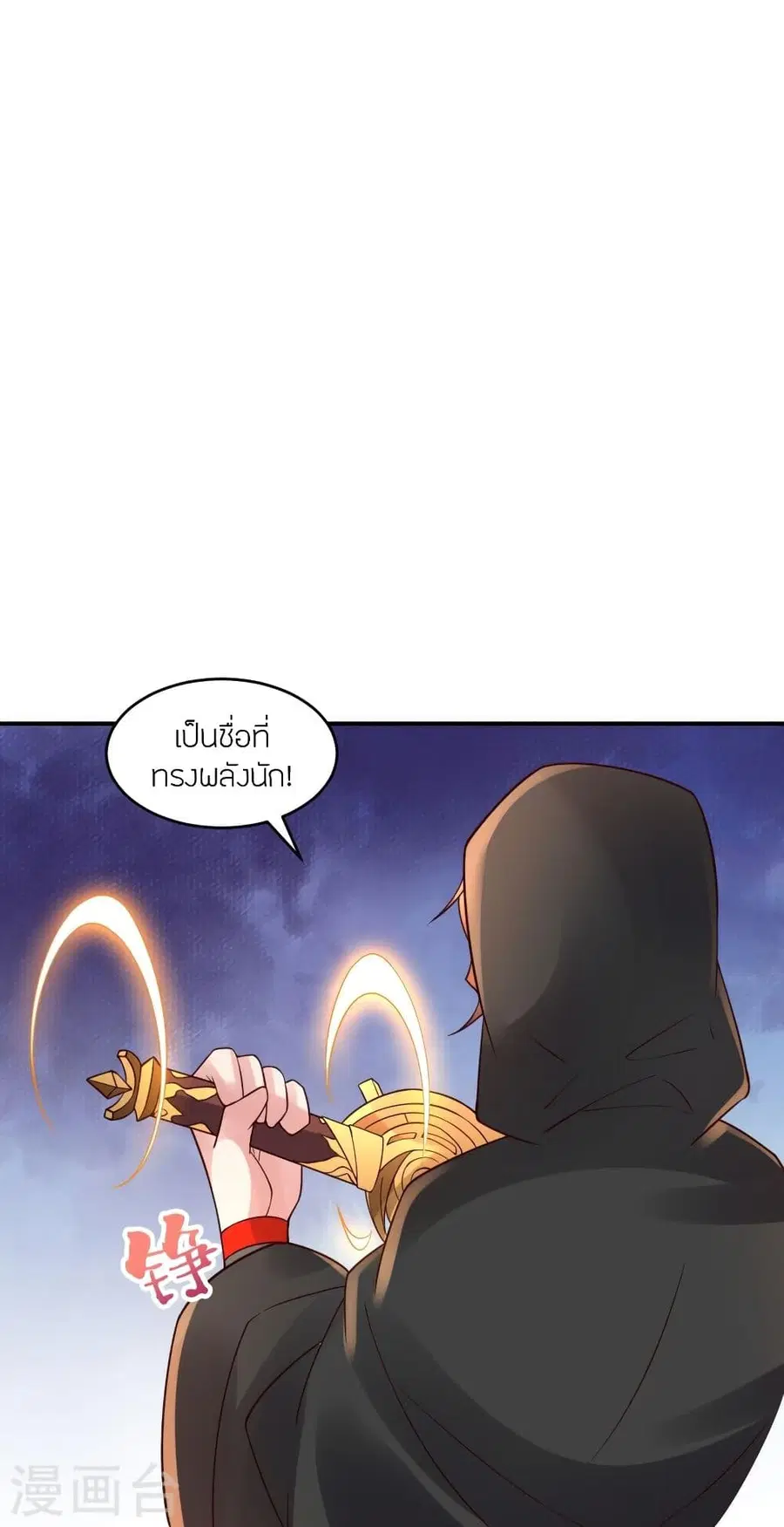 Banished Disciple’s Counterattack ราชาอมตะผู้ถูกขับไล่ ตอนที่ 294 หน้า 76