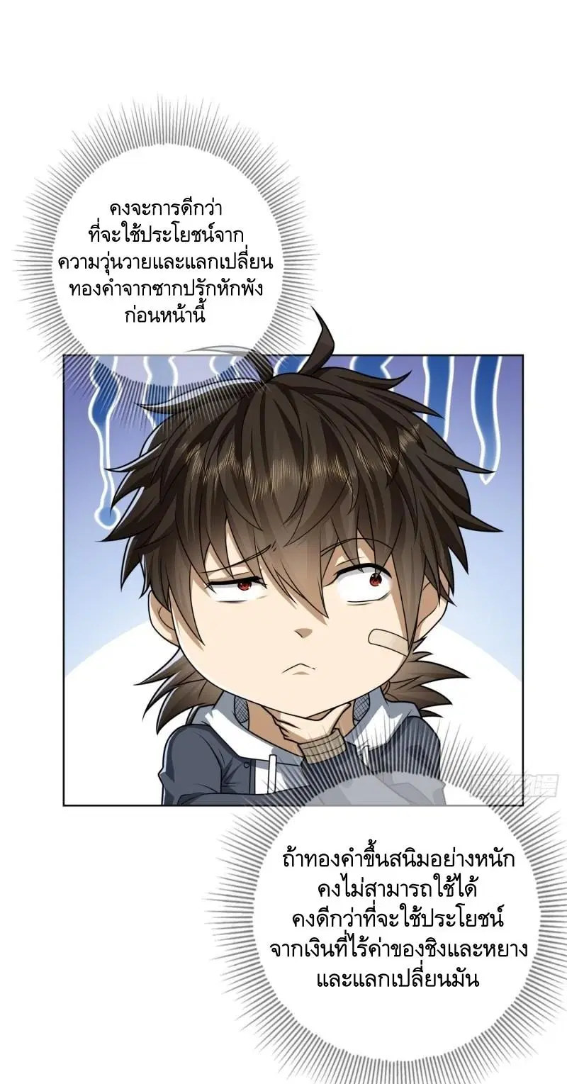 The First Order ตอนที่ 131 หน้า 34