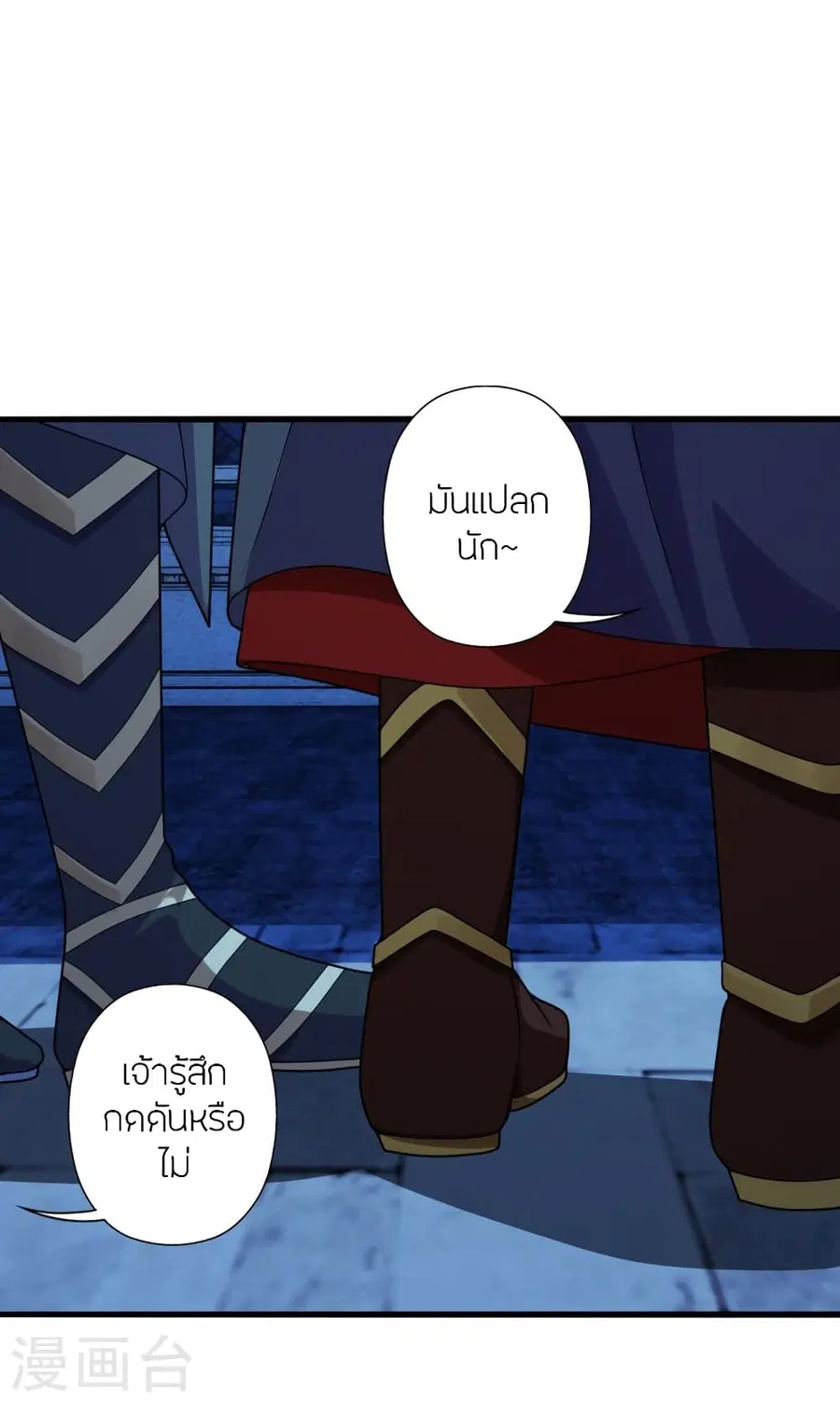 Banished Disciple’s Counterattack ราชาอมตะผู้ถูกขับไล่ ตอนที่ 282 หน้า 20