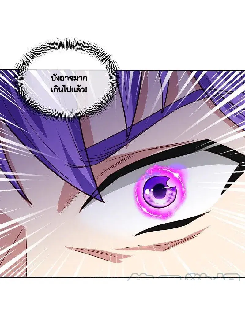 Peerless Battle Spirit ตอนที่ 463 หน้า 43