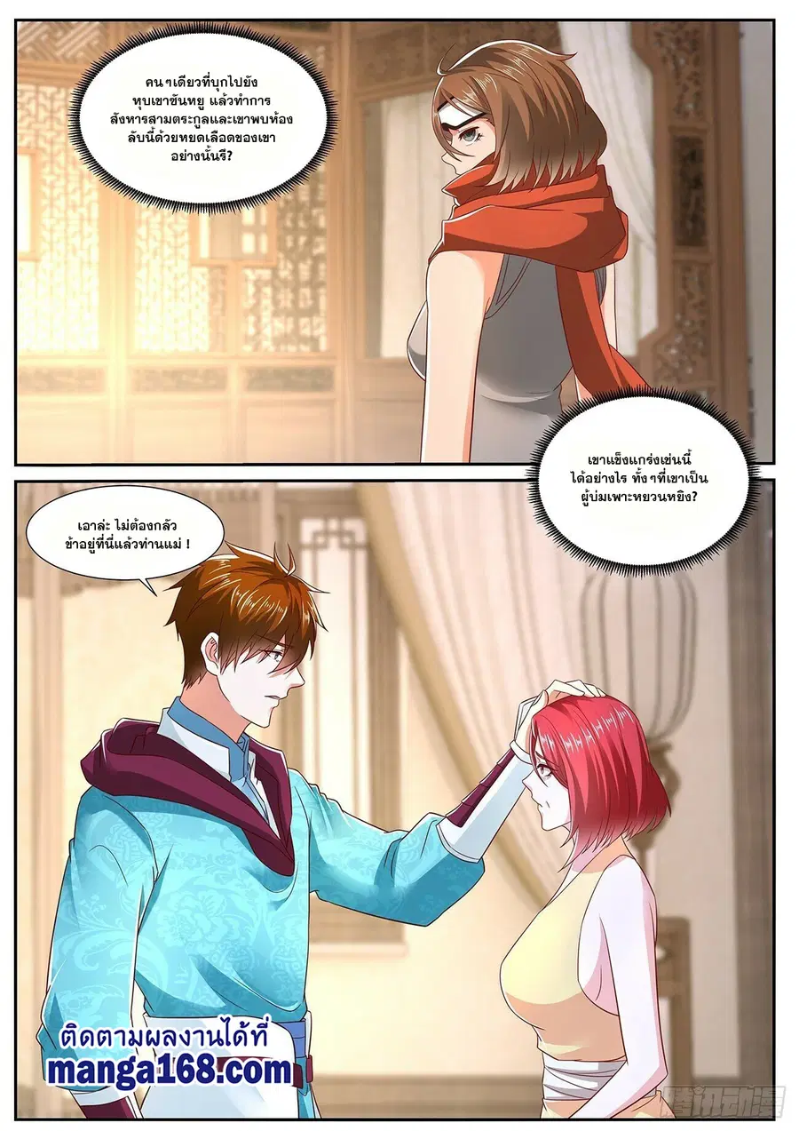 Rebirth Of The Urban Immortal Cultivator ตอนที่ 700 หน้า 8