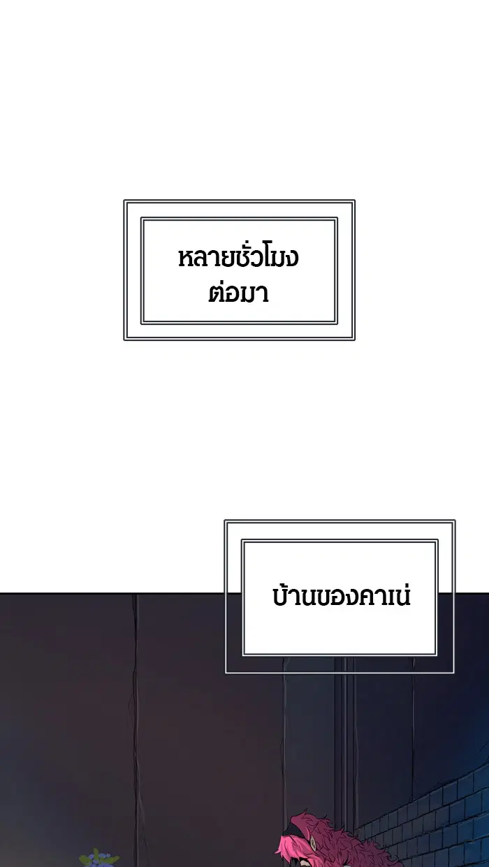 Tower of God ตอนที่ 455 หน้า 66