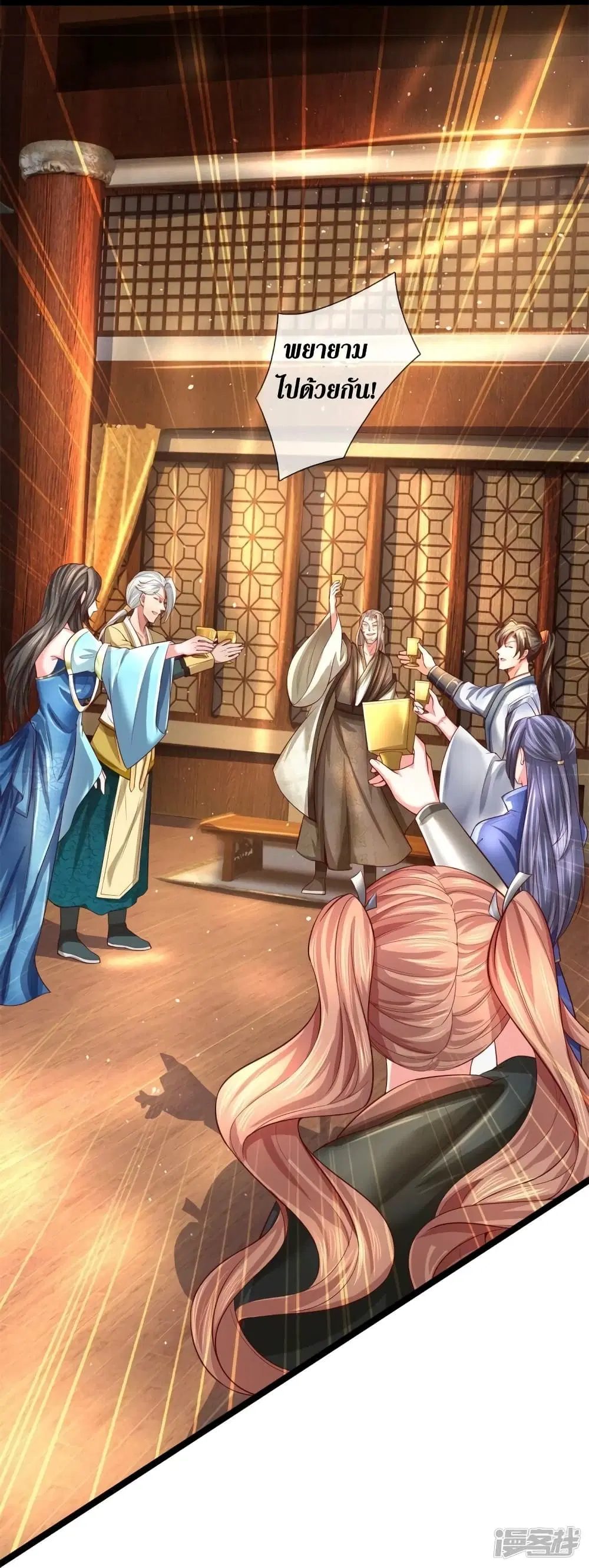 Sky Sword God ตอนที่ 532 หน้า 26