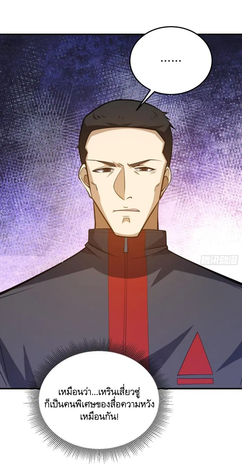 The First Order ตอนที่ 452 หน้า 51