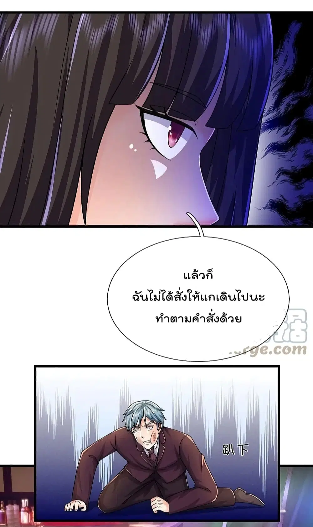 I’m the Great Immortal ตอนที่ 504 หน้า 14