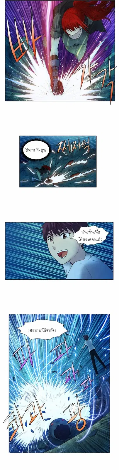 The Gamer ตอนที่ 139 หน้า 4