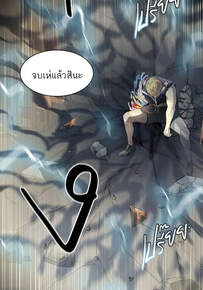 Tower of God ตอนที่ 523 หน้า 105