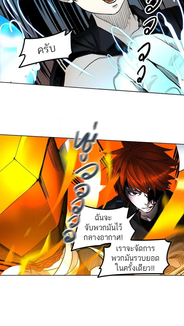 Tower of God ตอนที่ 283 หน้า 22