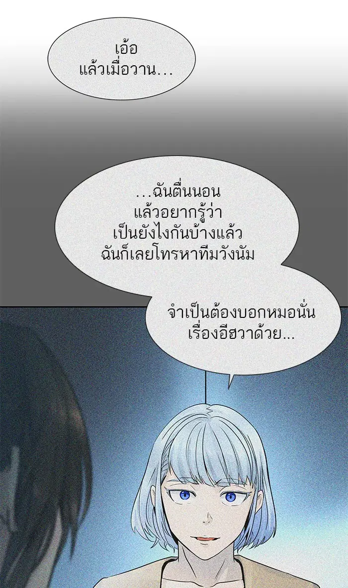 Tower of God ตอนที่ 499 หน้า 10