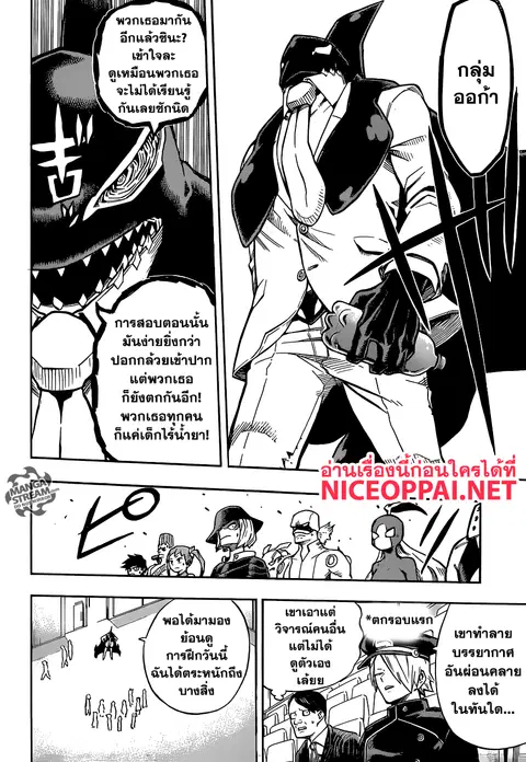 My Hero Academia ตอนที่ 164 หน้า 6
