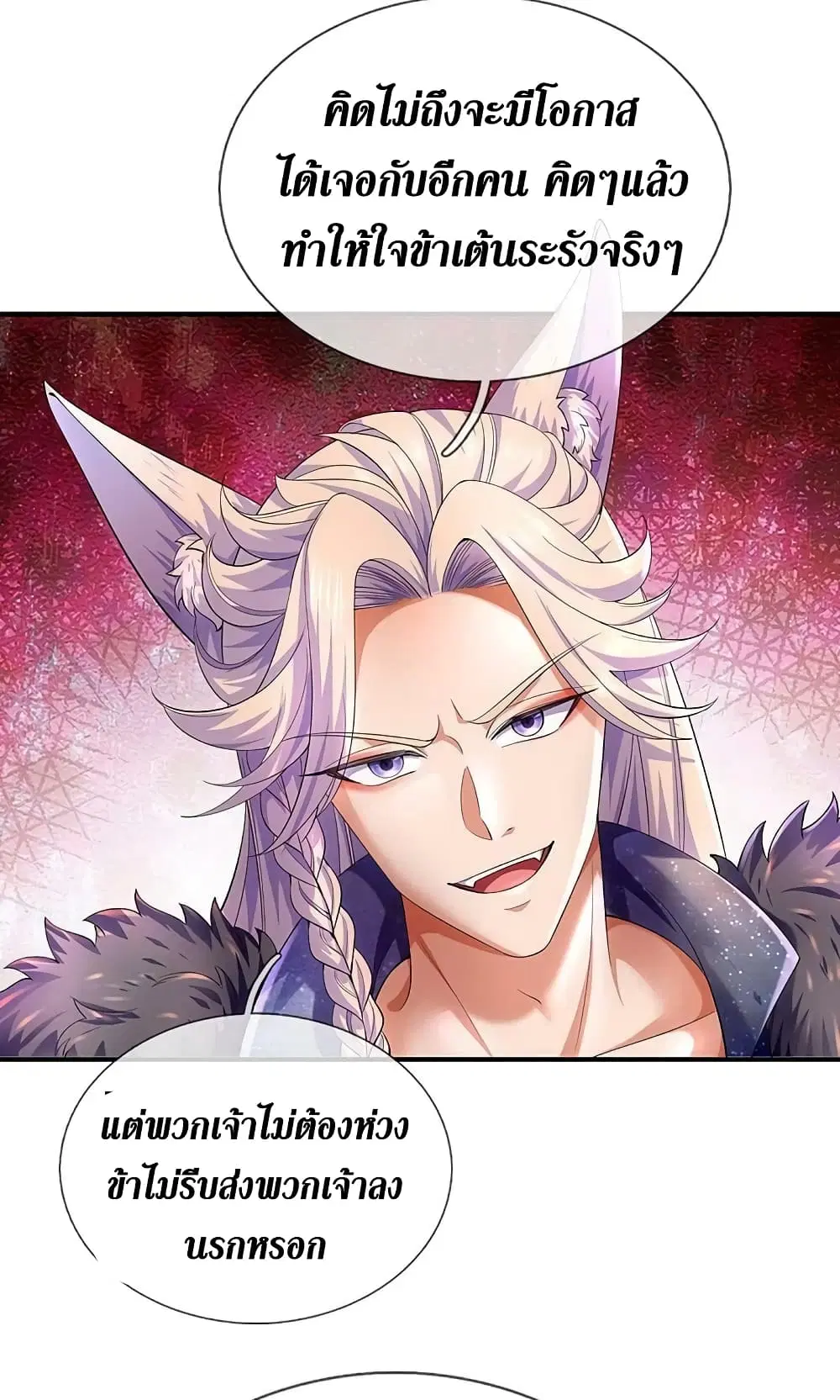 Sky Sword God ตอนที่ 597.2 หน้า 26