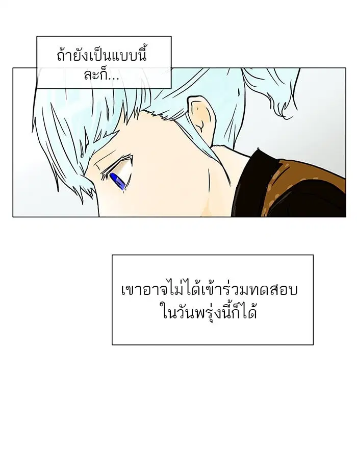 Tower of God ตอนที่ 27 หน้า 55