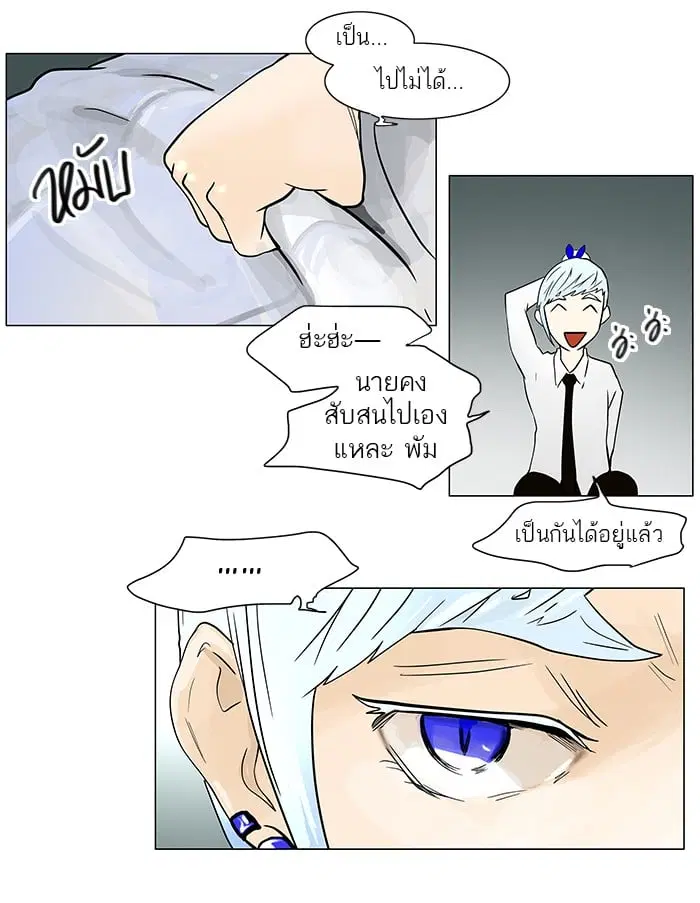 Tower of God ตอนที่ 29 หน้า 49