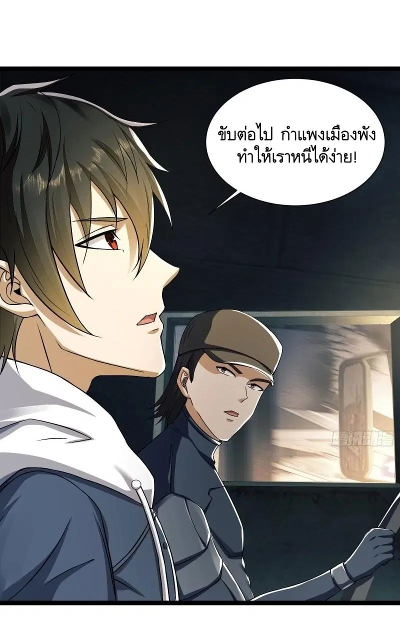 The First Order ตอนที่ 134 หน้า 39
