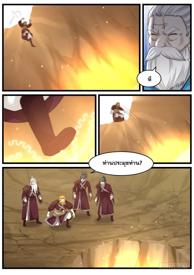 Martial Peak ตอนที่ 78 หน้า 6