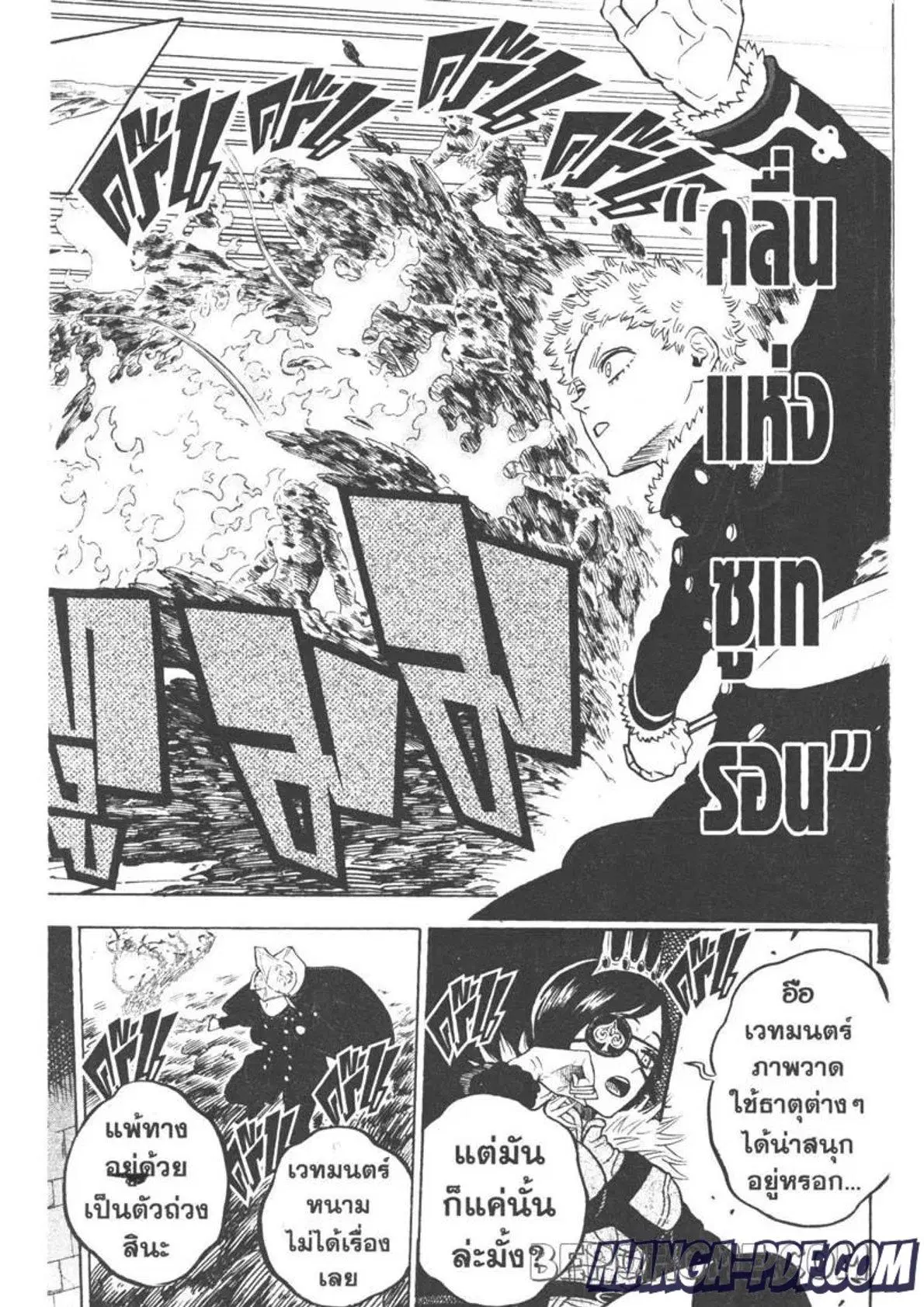 Black Clover ตอนที่ 277 หน้า 6
