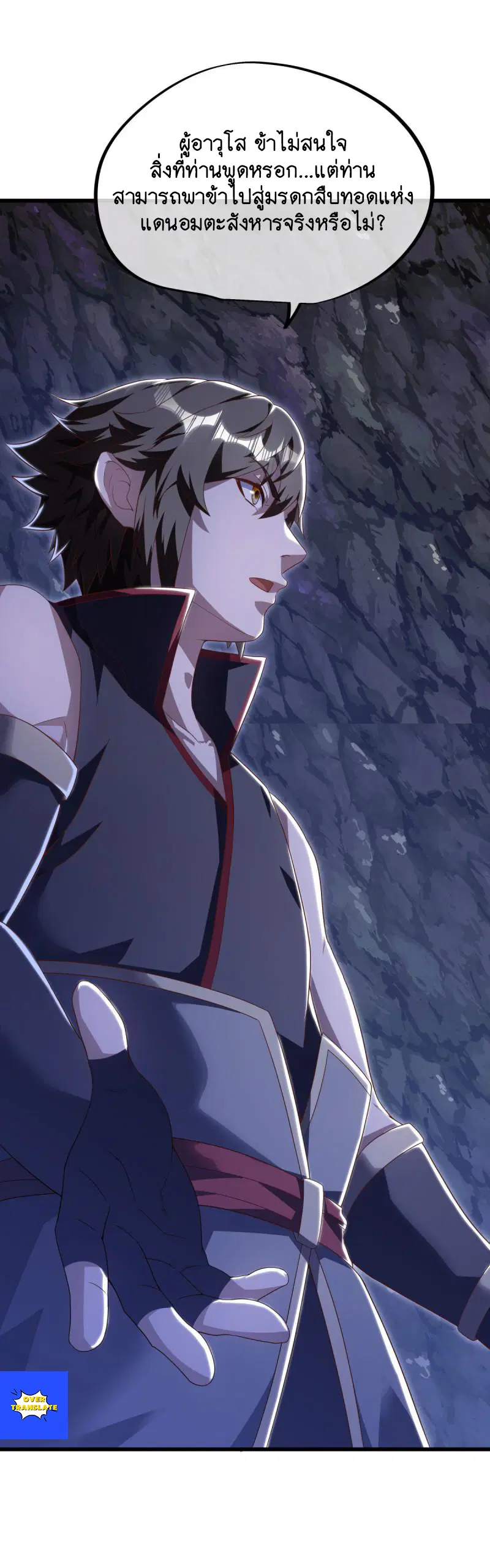 Peerless Battle Spirit ตอนที่ 630 หน้า 19