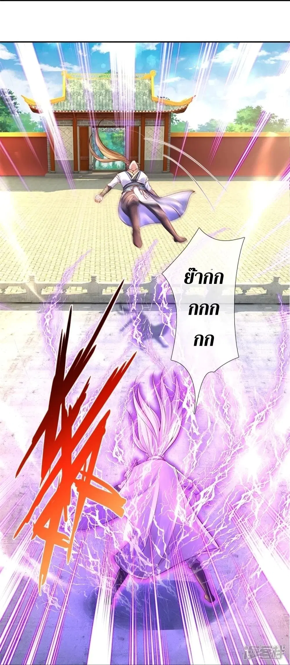 Sky Sword God ตอนที่ 451 หน้า 14