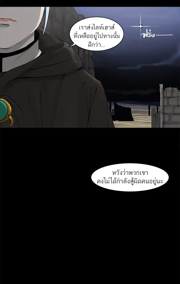 Tower of God ตอนที่ 126 หน้า 24