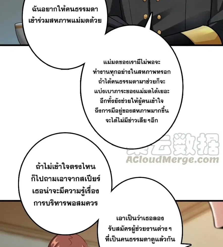 Release That Witch ตอนที่ 279 หน้า 13