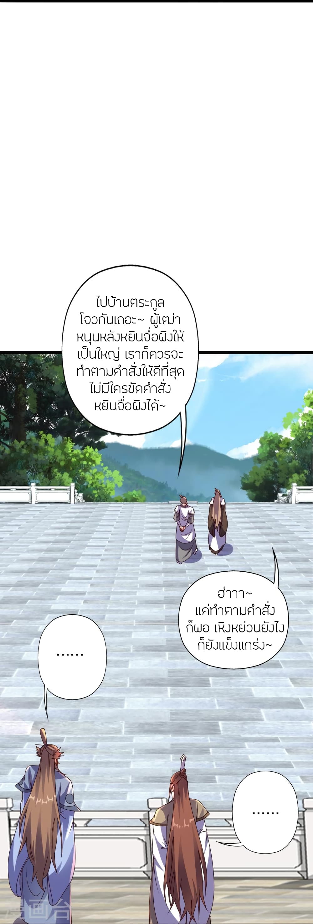 Banished Disciple’s Counterattack ราชาอมตะผู้ถูกขับไล่ ตอนที่ 437 หน้า 7