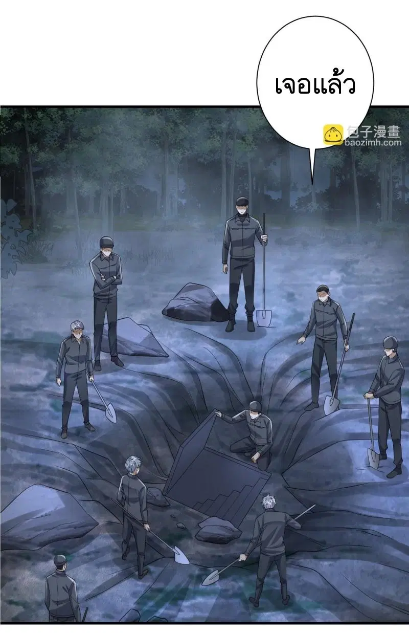 The First Order ตอนที่ 292 หน้า 6