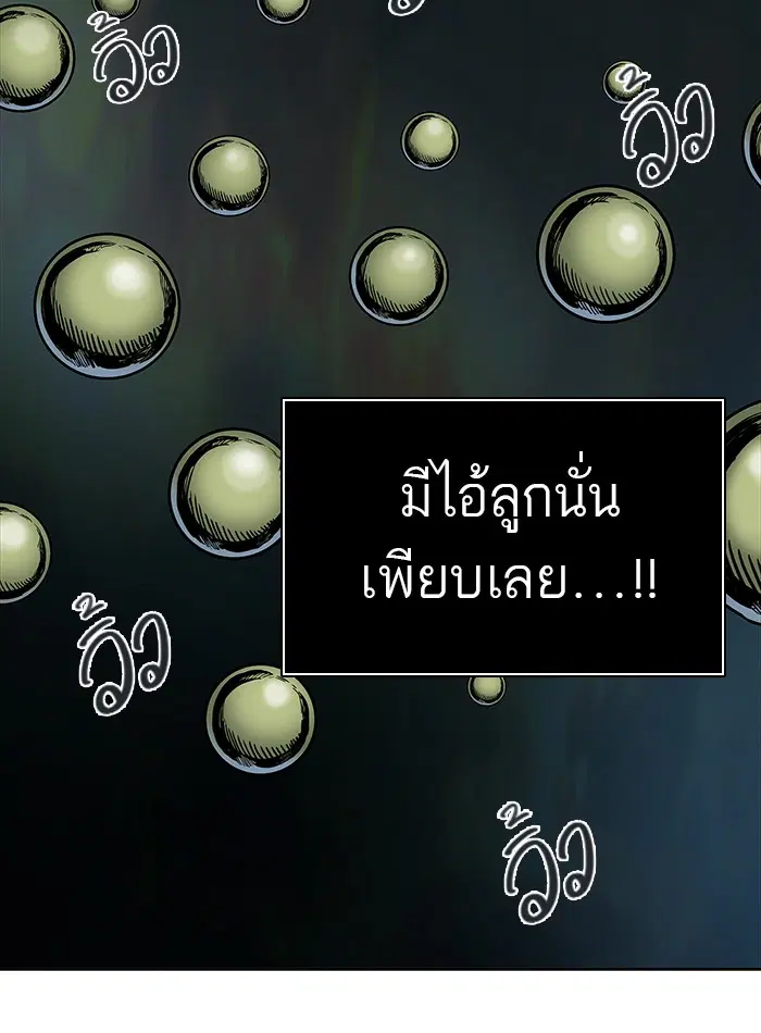 Tower of God ตอนที่ 473 หน้า 22