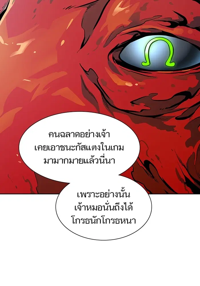 Tower of God ตอนที่ 581 หน้า 96