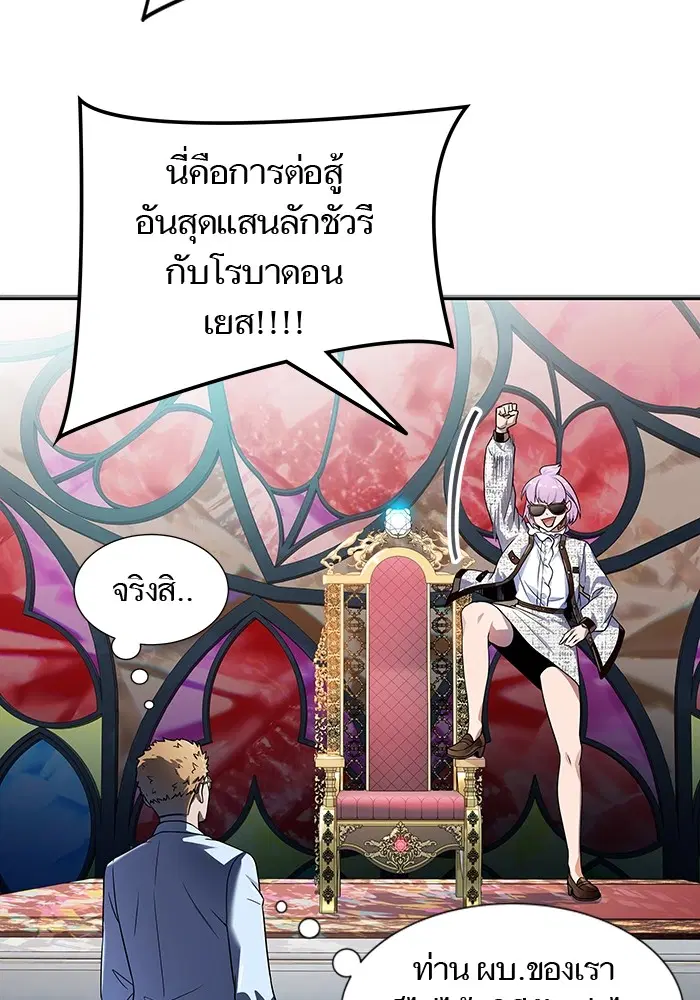 Tower of God ตอนที่ 581 หน้า 131