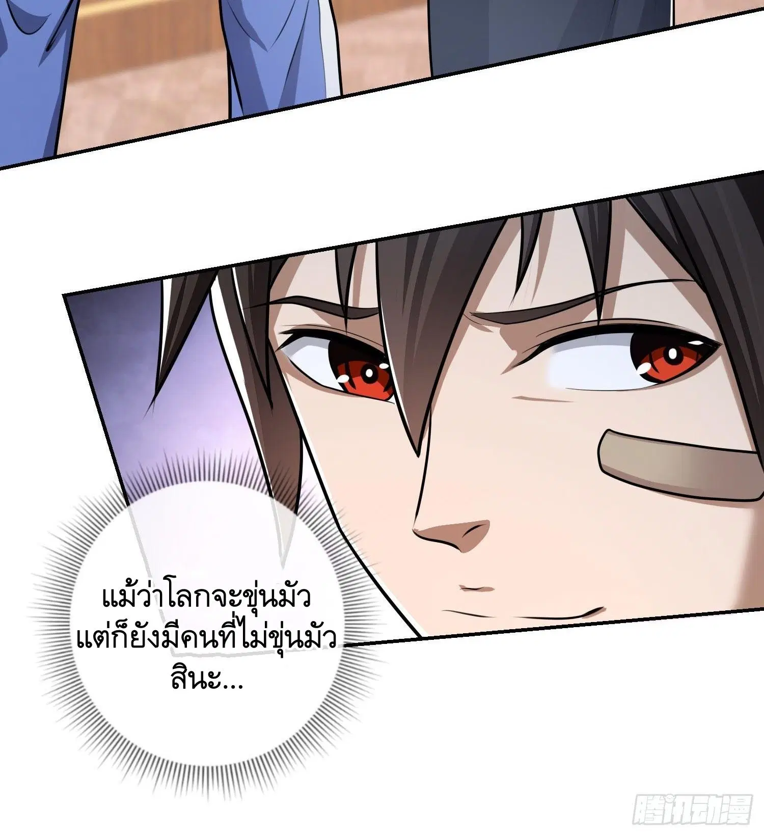 The First Order ตอนที่ 70 หน้า 45