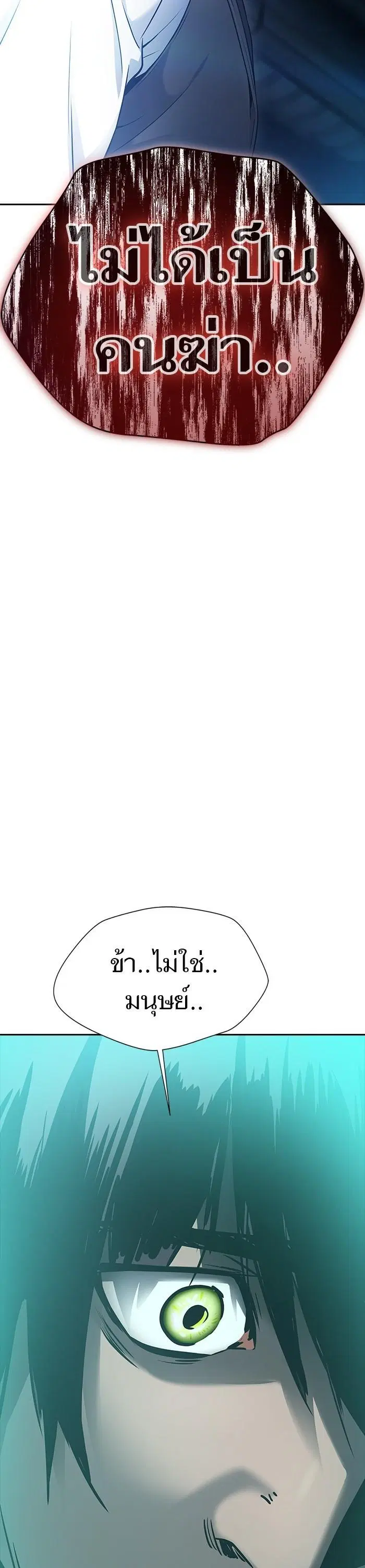 Tower of God ตอนที่ 621 หน้า 62
