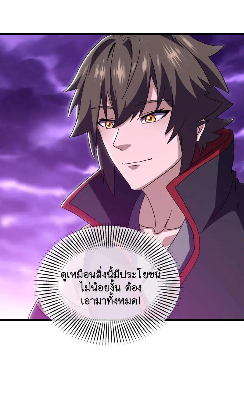 Peerless Battle Spirit ตอนที่ 650 หน้า 48