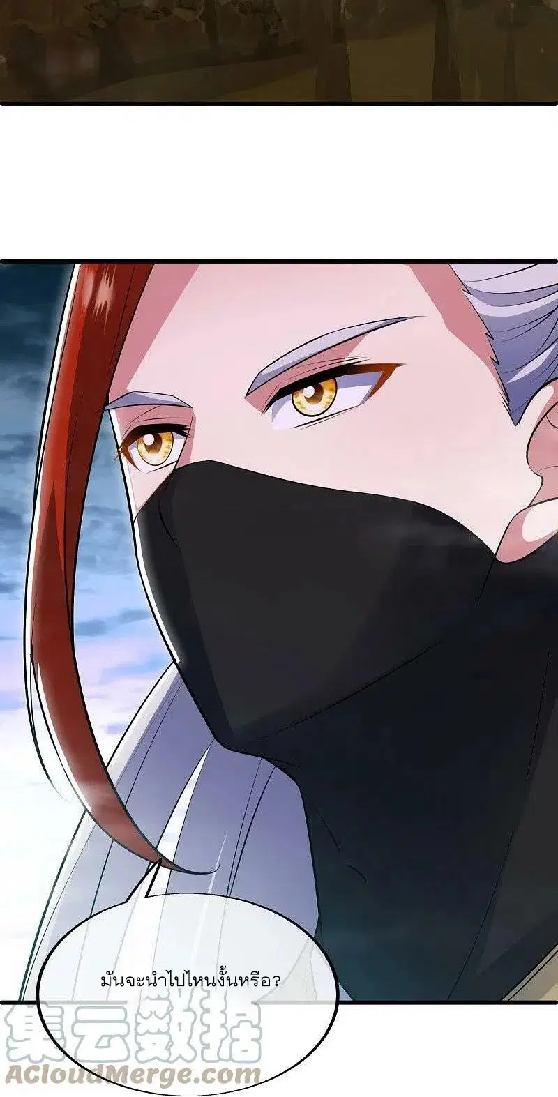 Peerless Battle Spirit ตอนที่ 513 หน้า 8
