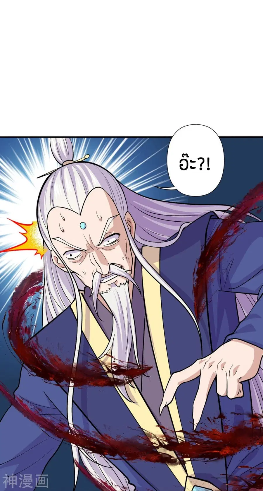 Banished Disciple’s Counterattack ราชาอมตะผู้ถูกขับไล่ ตอนที่ 218 หน้า 44