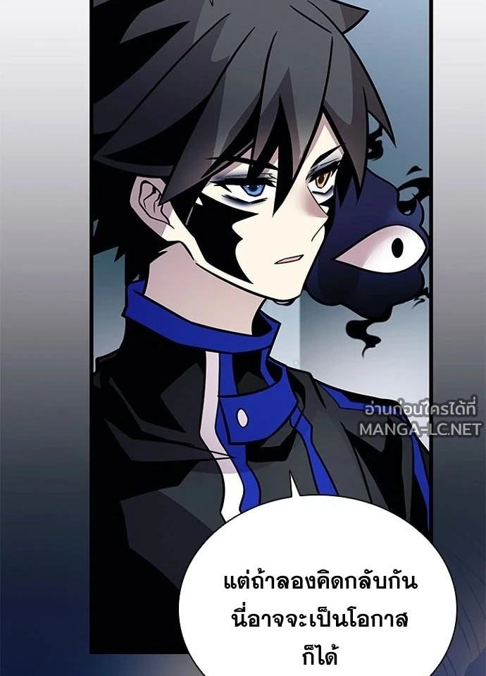 Villain to Kill ตอนที่ 236 หน้า 78