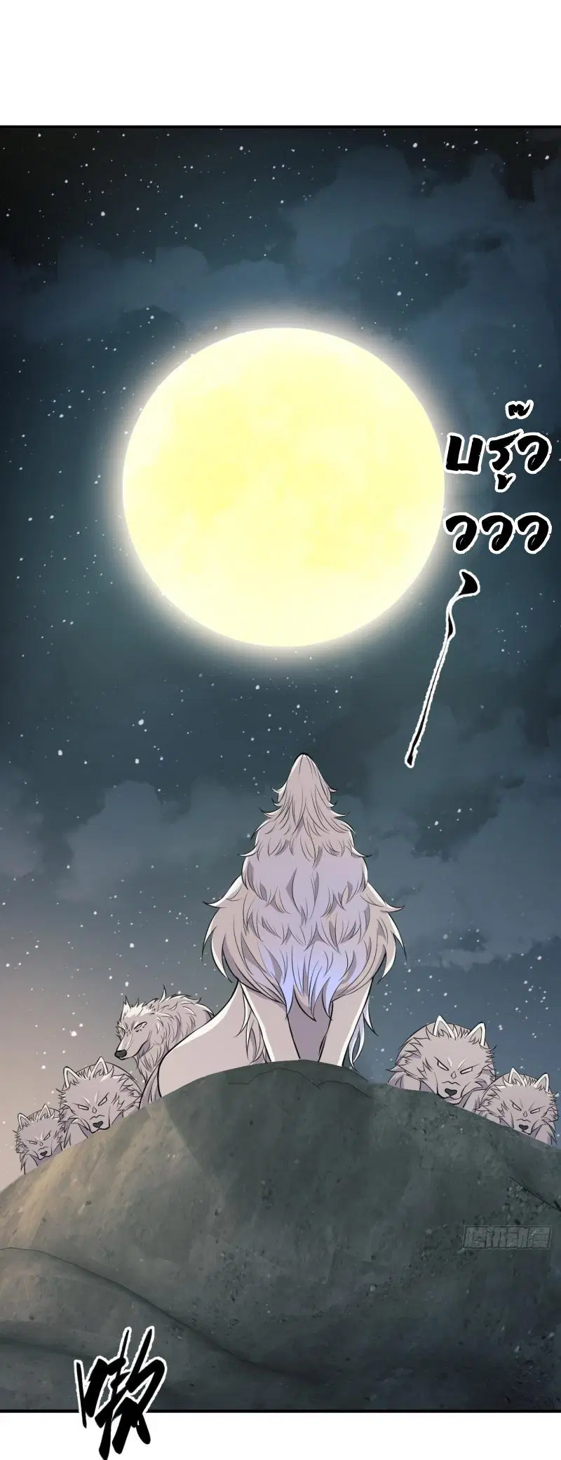 The First Order ตอนที่ 187 หน้า 16