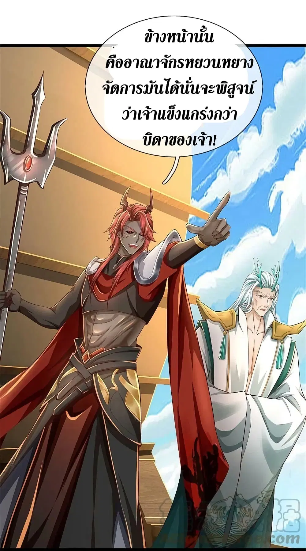 Sky Sword God ตอนที่ 586 หน้า 34