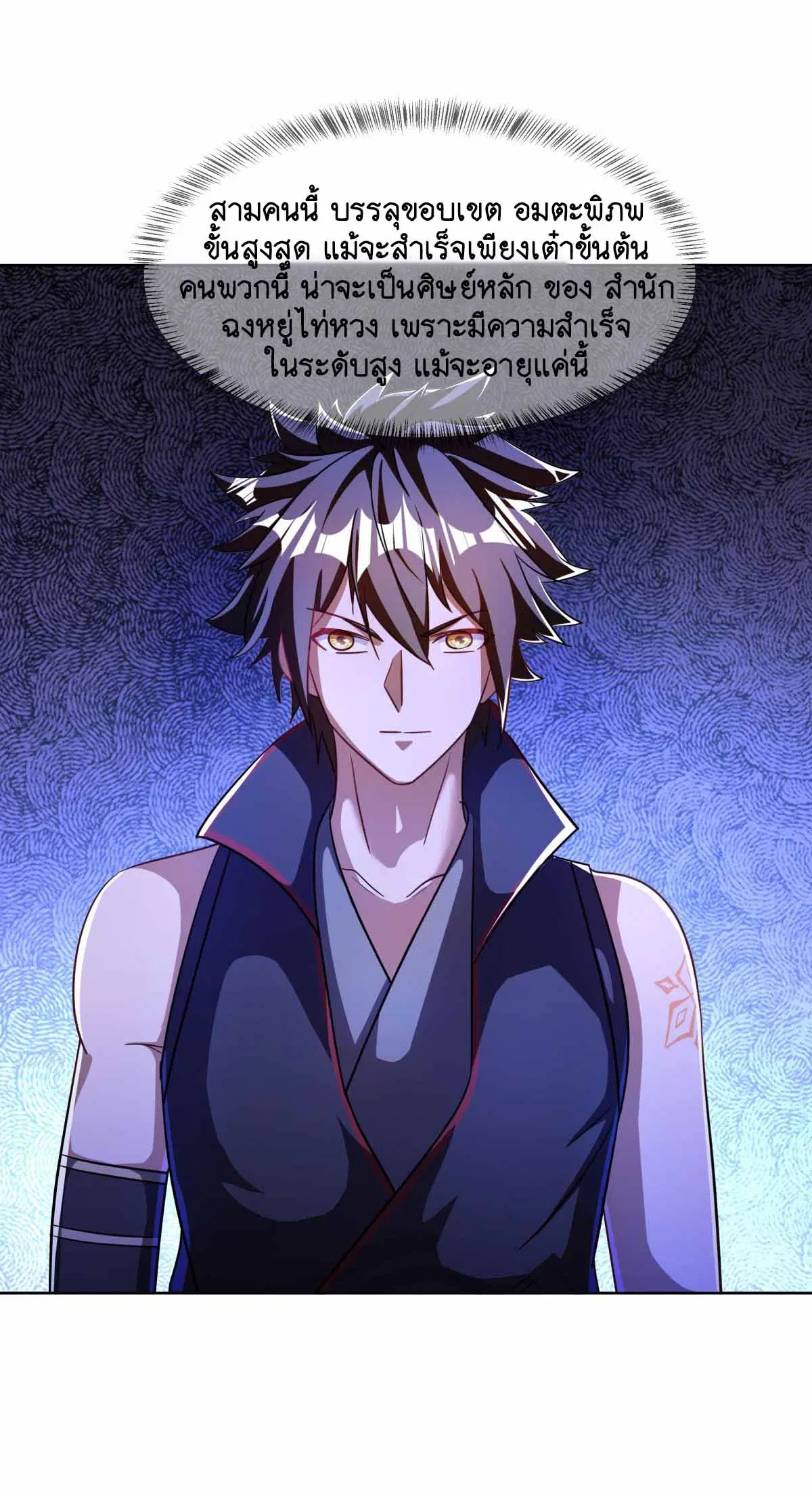Peerless Battle Spirit ตอนที่ 673 หน้า 24