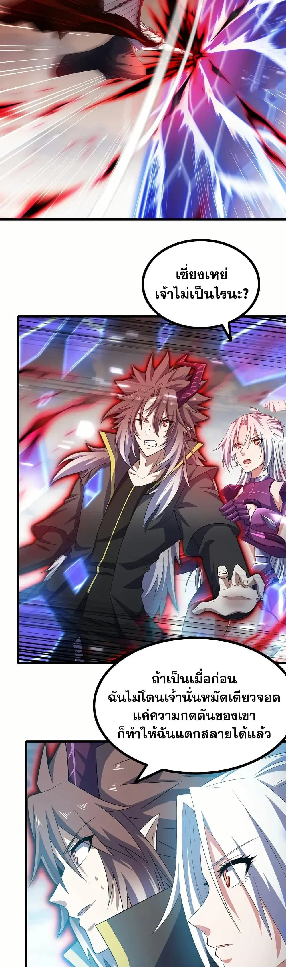 My Wife is a Demon Queen ตอนที่ 383 หน้า 11