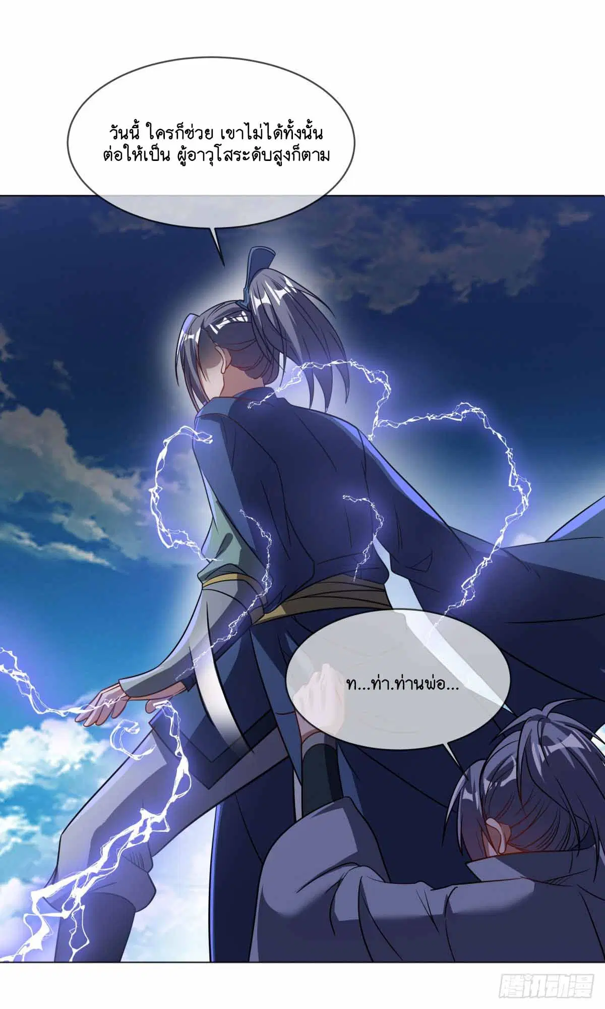Peerless Battle Spirit ตอนที่ 675 หน้า 35