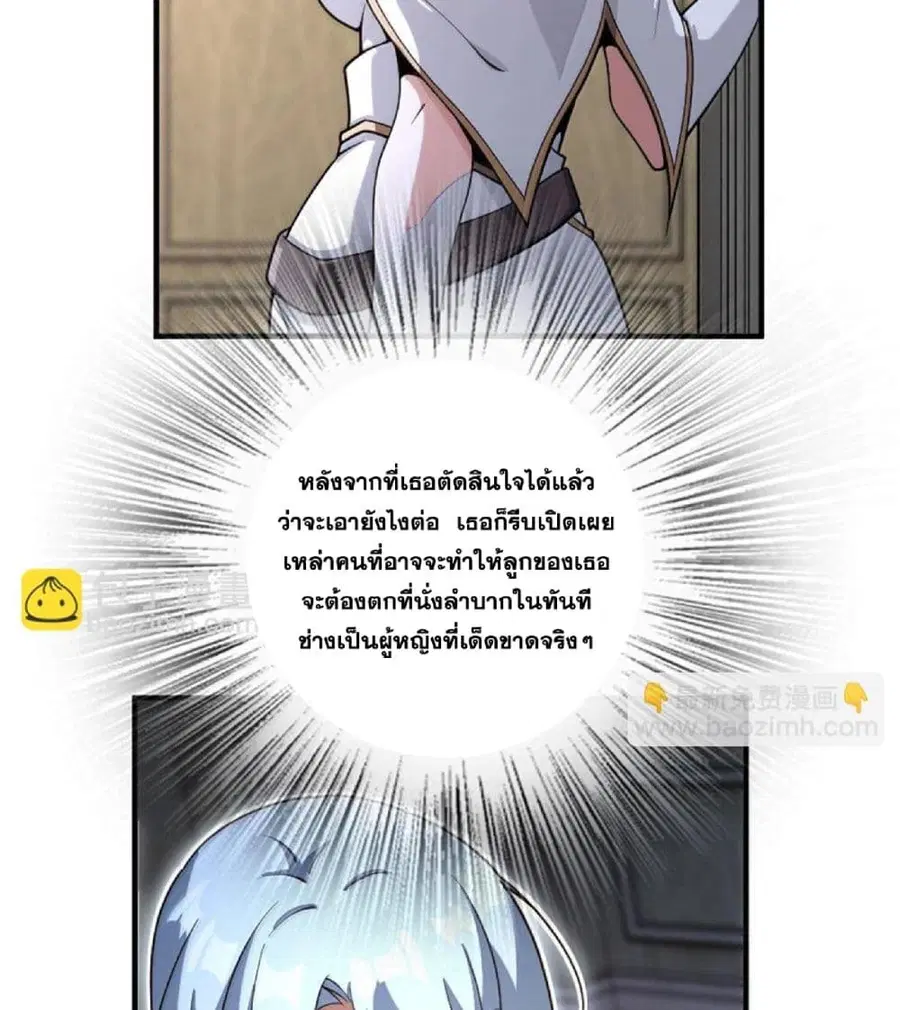 Release That Witch ตอนที่ 601 หน้า 6
