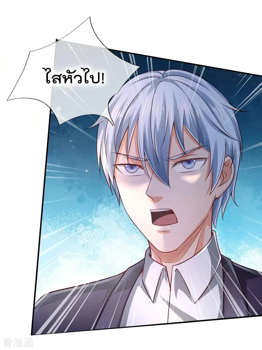 I’m the Great Immortal ตอนที่ 226 หน้า 19