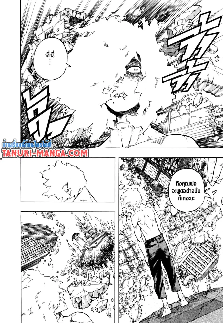 My Hero Academia ตอนที่ 270 หน้า 7