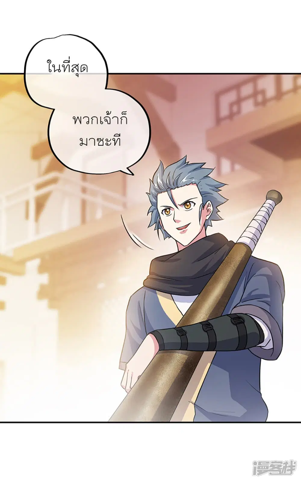Peerless Battle Spirit ตอนที่ 281 หน้า 33