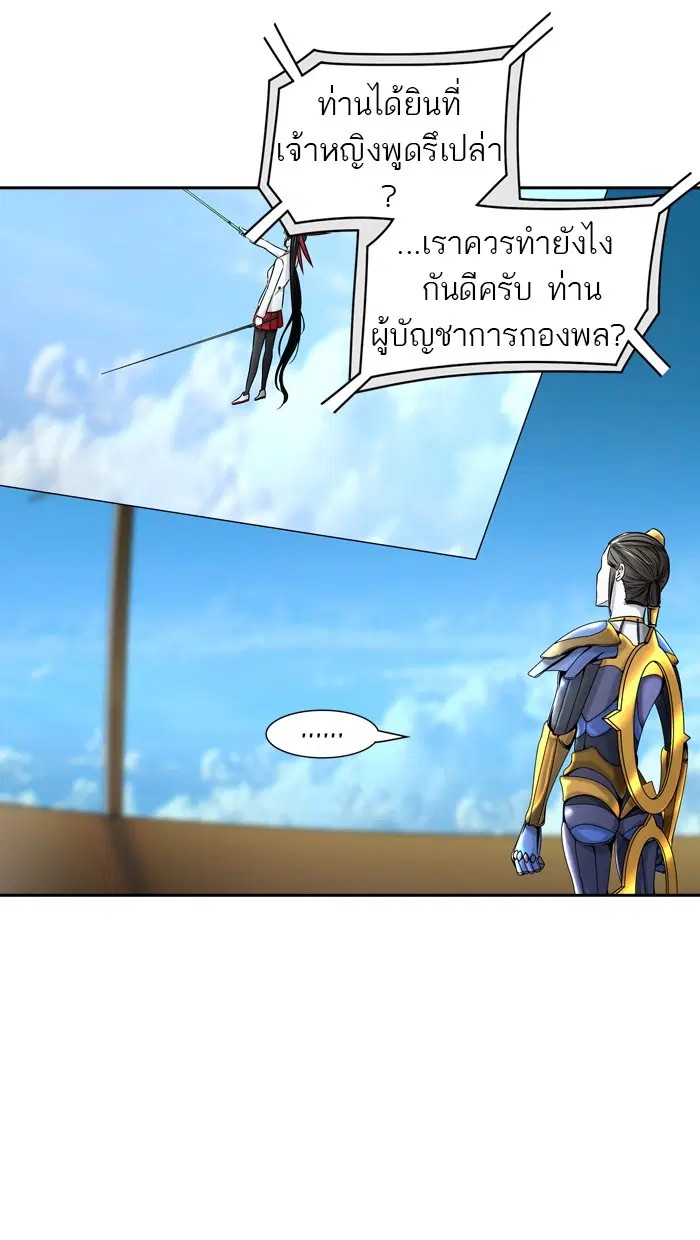 Tower of God ตอนที่ 399 หน้า 9