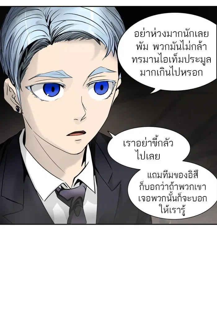 Tower of God ตอนที่ 289 หน้า 24
