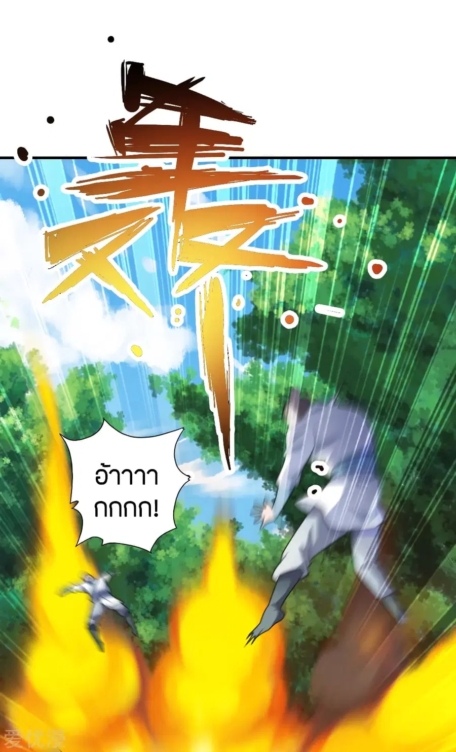 Banished Disciple’s Counterattack ราชาอมตะผู้ถูกขับไล่ ตอนที่ 135 หน้า 9
