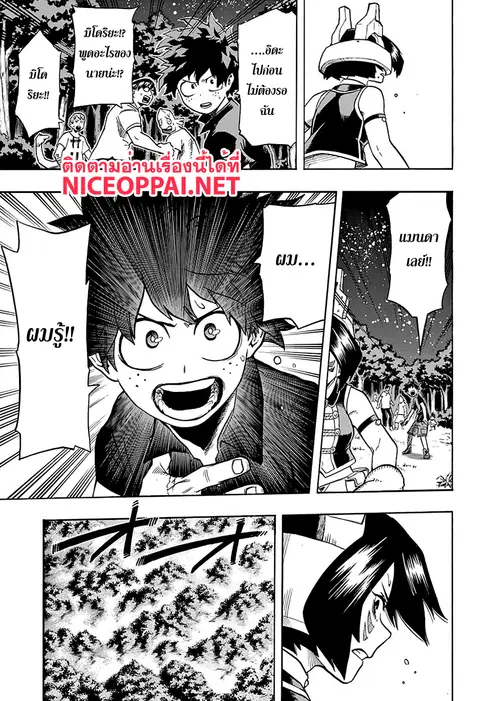 My Hero Academia ตอนที่ 74 หน้า 8