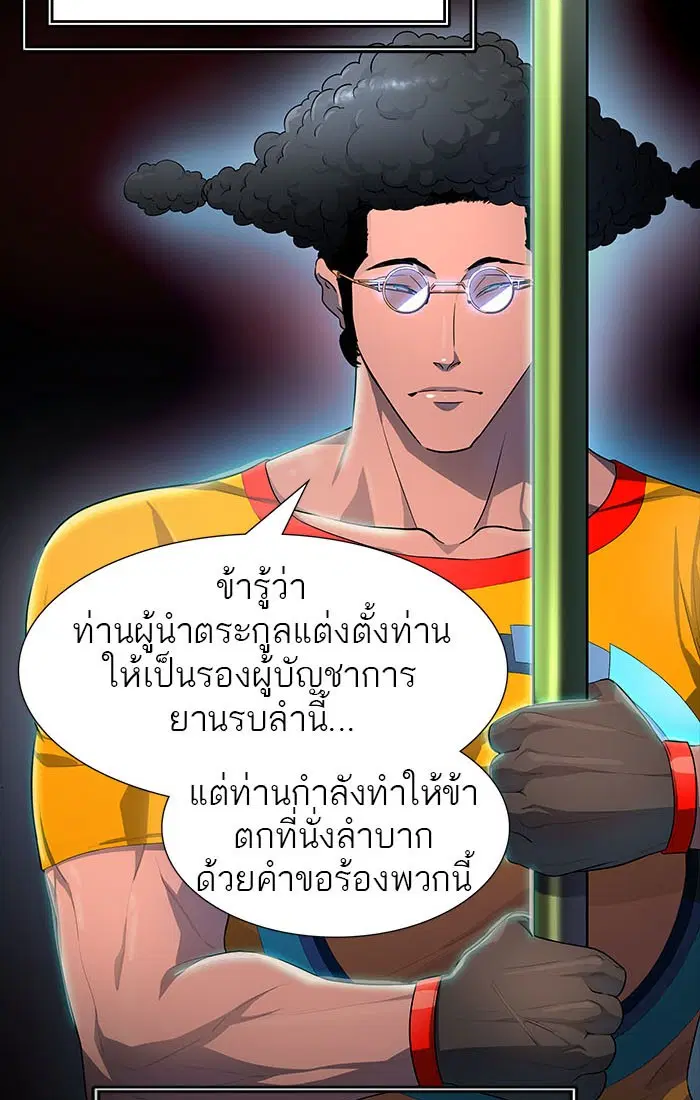 Tower of God ตอนที่ 549 หน้า 124