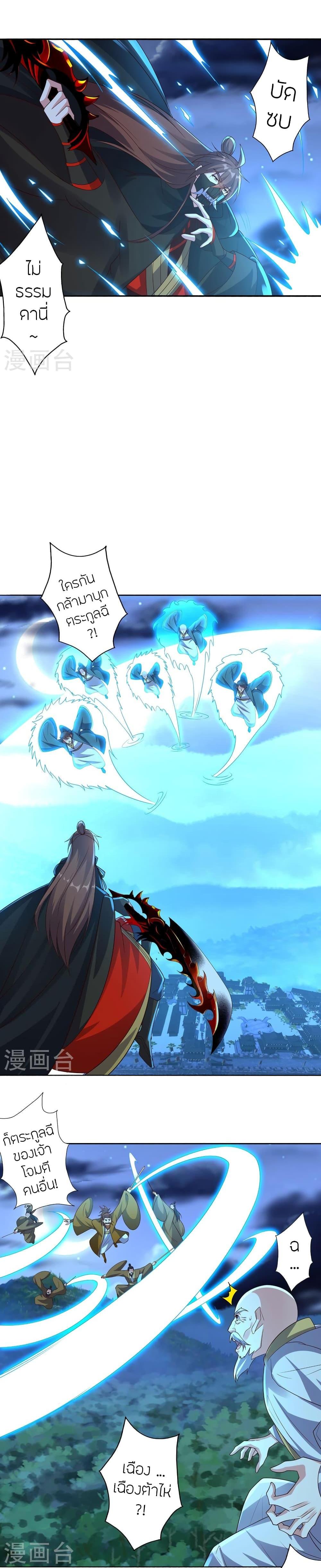 Banished Disciple’s Counterattack ราชาอมตะผู้ถูกขับไล่ ตอนที่ 425 หน้า 23